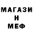 МЕТАДОН кристалл ESAR 0