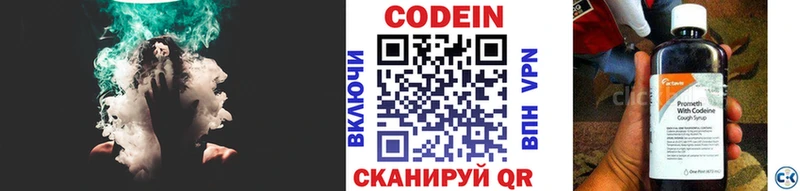 kraken онион Лодейное Поле Codein напиток Lean (лин)