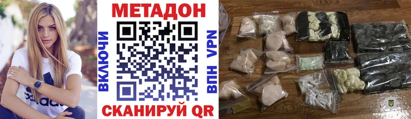 МЕТАДОН methadone  цены   Лодейное Поле 