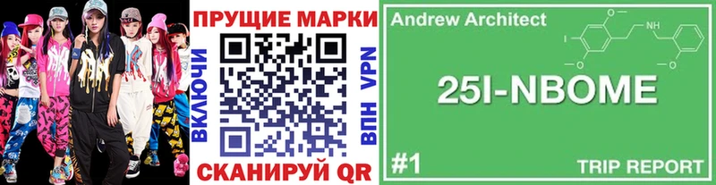 Марки 25I-NBOMe 1,8мг Лодейное Поле